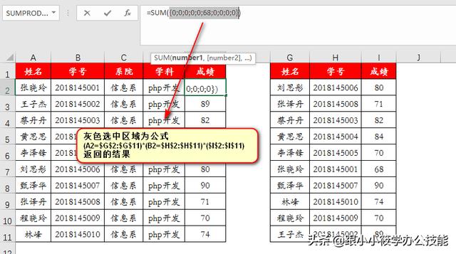 excel怎么按条件筛选（excel多条件查找8种方法）(17)