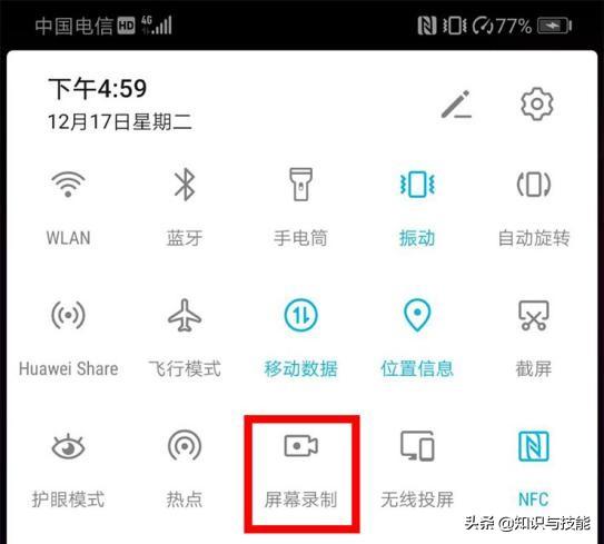华为荣耀手机怎么截屏(华为手机截屏六种方法)(7)