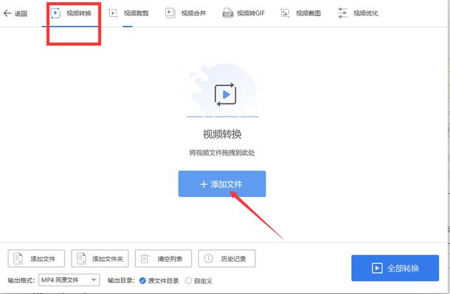 怎么把kgm转换成mp3（kgm转换mp3格式最简单的方法）(4)