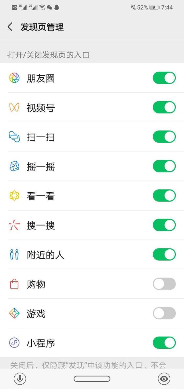 清理微信内存怎么清理（正确清理微信缓存的操作方法）(6)