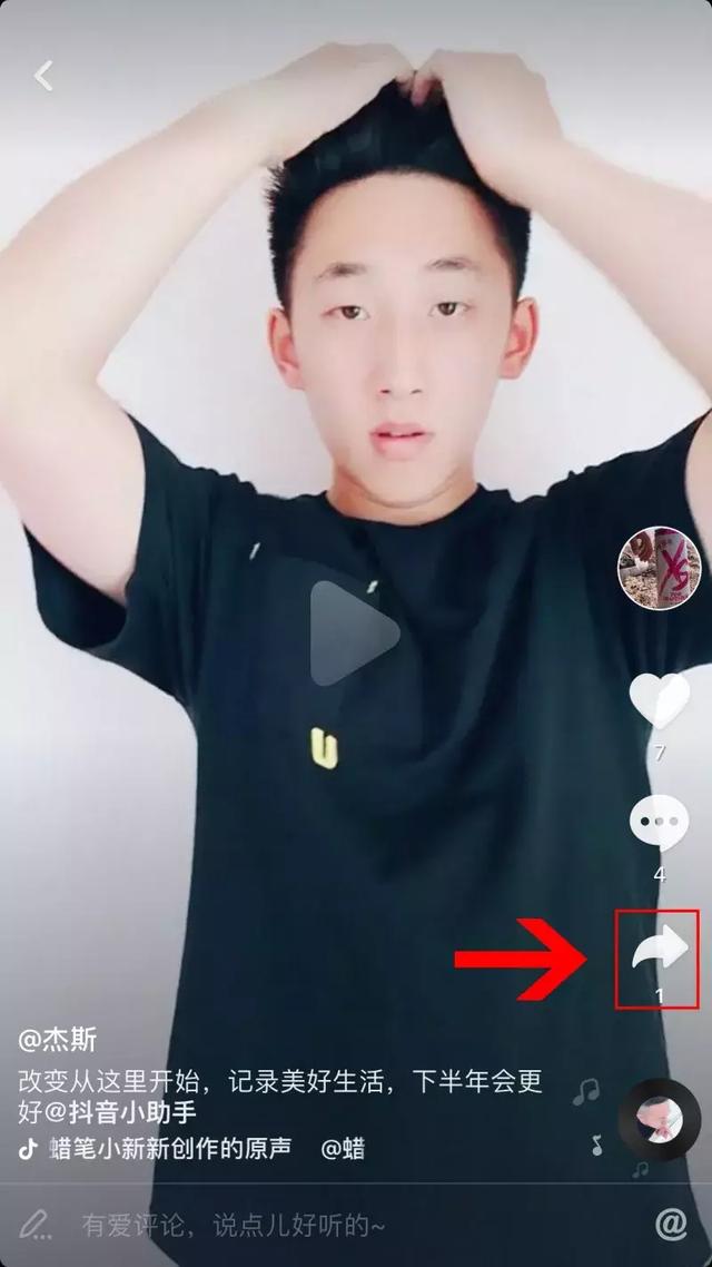 抖音如何合拍两个视频(抖音合拍教程详细步骤)(9)