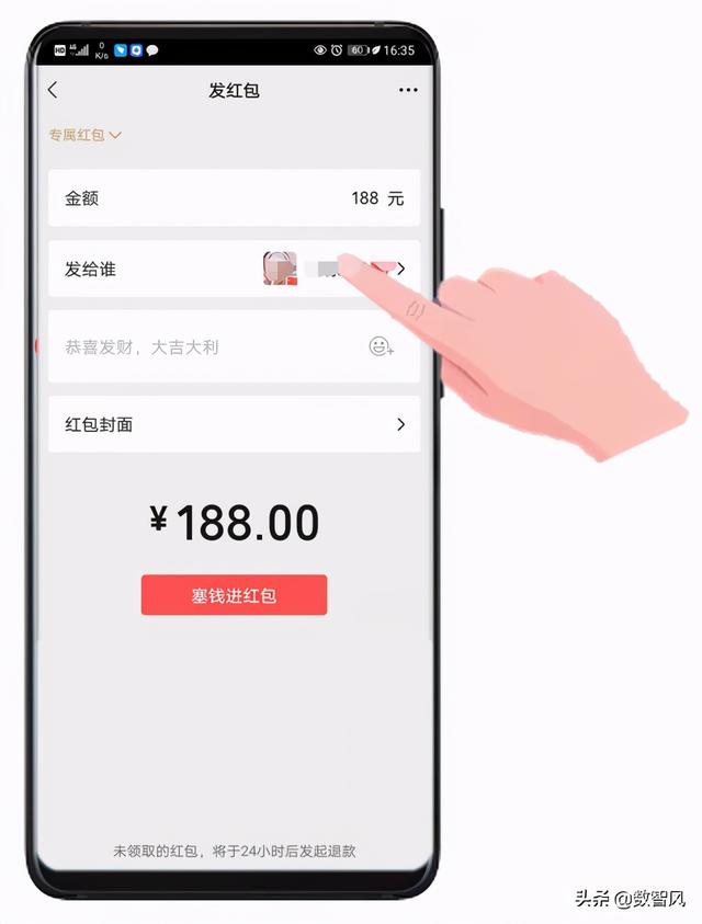 微信怎么发红包（微信发红包的正确方法）(6)
