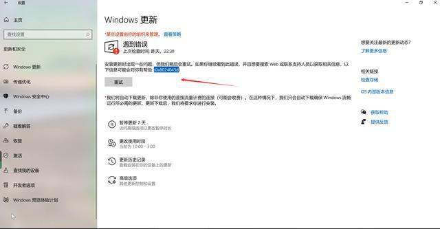 windows10更新失败怎么办（windows10更新失败的解决方法）(2)
