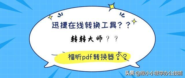 ppt转换word文档怎么操作(PPT转Word的详细操作步骤)(1)