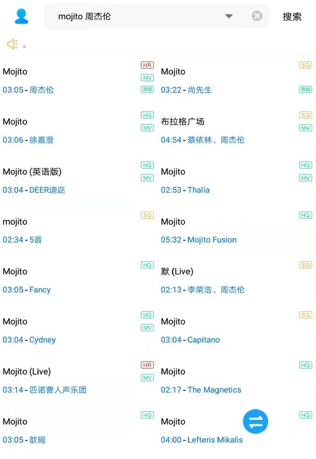 什么软件可以免费下载歌曲（下载歌曲的详细操作步骤）(8)