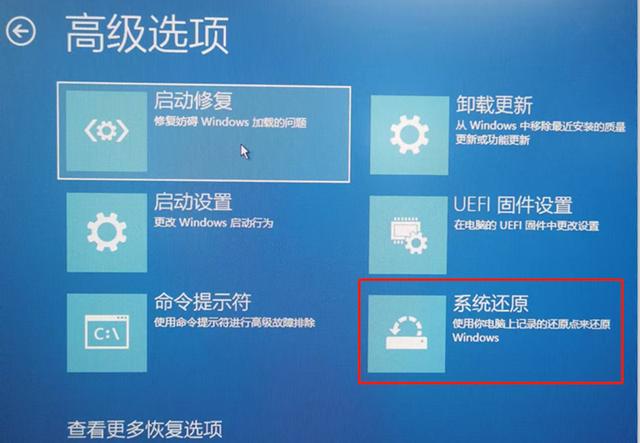 win11更新后开机黑屏怎么办（?W11系统升级后黑屏、蓝屏的解决方法）(17)