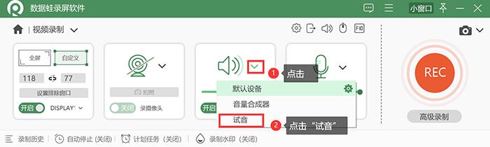 屏幕录制没有声音怎么弄（录屏没有声音的原因及解决方法）(5)