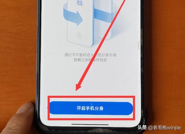 手机双系统怎么设置(如何打开手机双系统)(4)