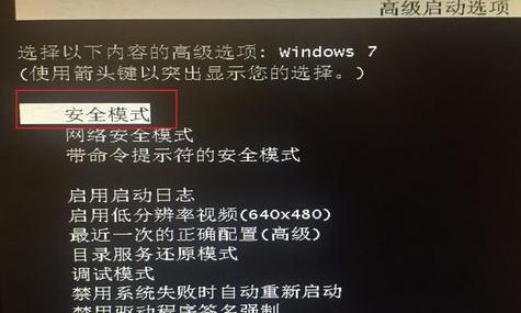 蓝屏代码查询及解决方法(如何解决电脑出现蓝屏代码的问题)(4)