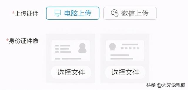 拼多多怎么开店（拼多多店铺的入驻流程）(5)