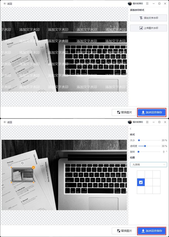 图片水印怎么制作(给照片加水印的3个方法)(7)