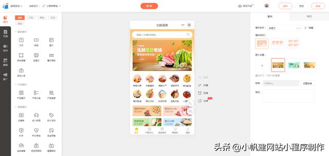 微信商城怎么开通（微信商城的开通方法详解）(5)