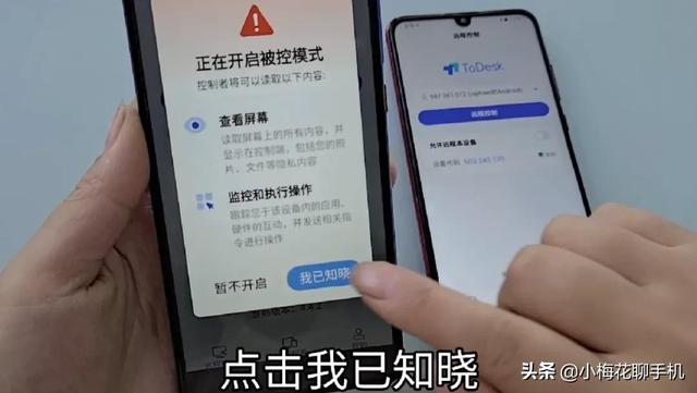 怎么远程控制另一个手机（远程协助另一部手机的操作方法）(6)