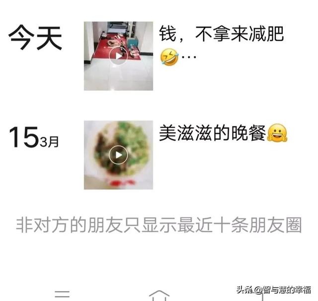 怎么知道对方微信是否把我拉黑了（微信有没有被拉黑的简单判断方法）(3)