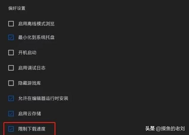 epic下载慢怎么办（epic下载速度慢解决办法）(5)
