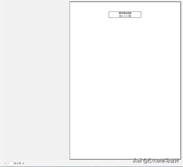 打印页码如何设置(excel表格打印首页不显示页码的方法)(2)