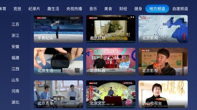 各种直播软件哪个好（三款电视直播软件测评新鲜出炉啦）(4)
