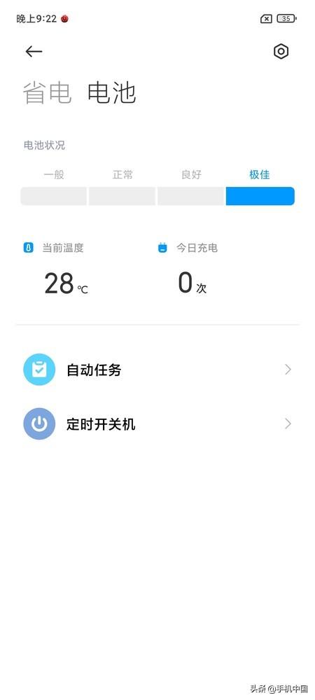 redminote10参数配置(redmi note 10 值得入手么)(15)