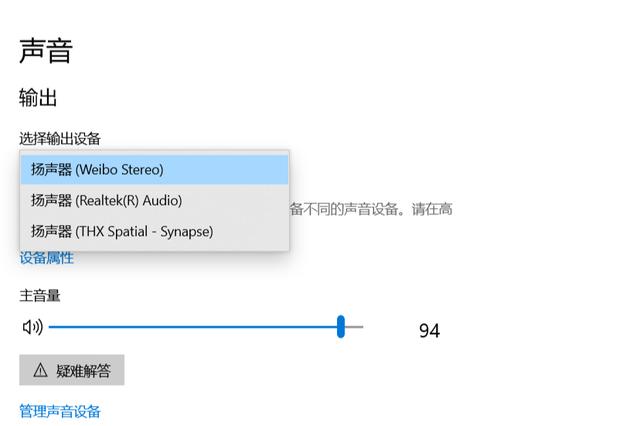 为什么蓝牙耳机连上还是外放(电脑连接蓝牙耳机后仍然外放解决方法)(1)