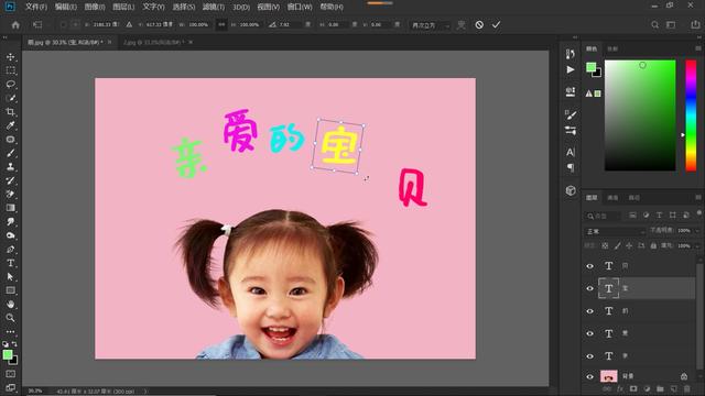 ps怎么描边(ps字体加描边详细教程)(3)