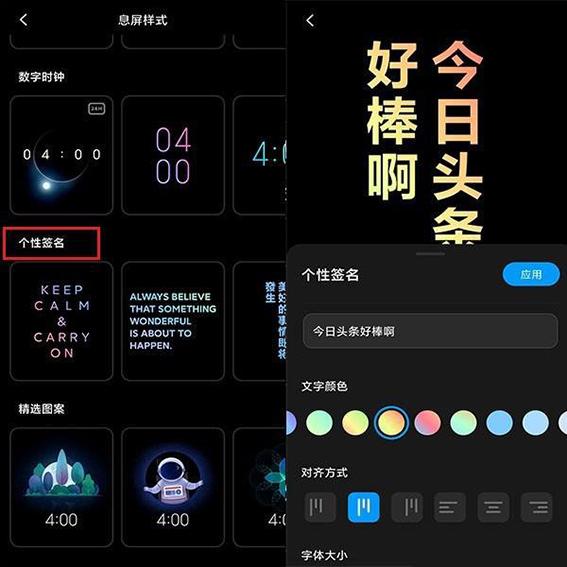 手机屏显示时间设置方法是什么（手机息屏显示时间功能开启步骤）(5)