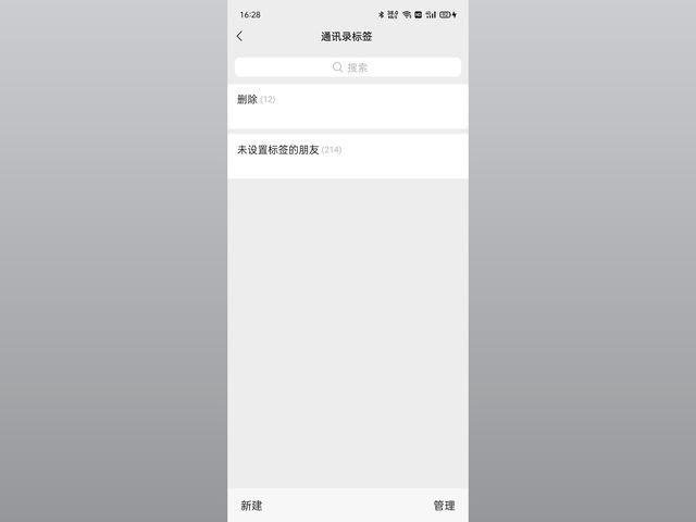 微信怎么一键删除好友最快（快速删除微信大量好友的方法）(7)