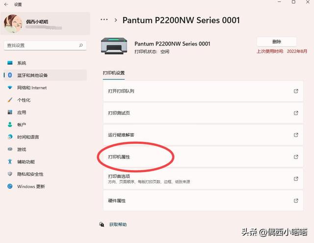 针式打印机怎么打印文件(针式打印机打印a4文档的详细操作步骤)(5)
