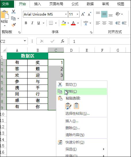 excel表格两列变一列怎么做(两列变一列的简单操作方法)(2)