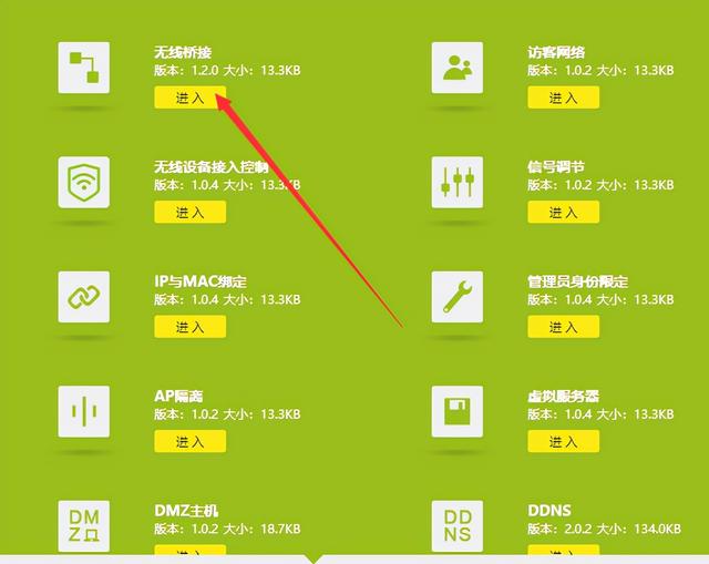 手机接收wifi信号弱是什么问题（手机wifi信号弱解决小妙招）(4)