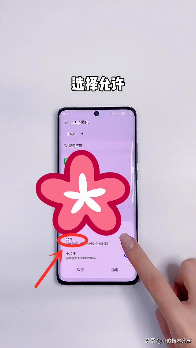 手机太耗电怎么办（手机电池耗电太快解决方法）(6)