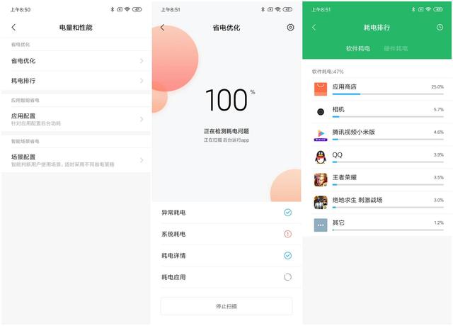 红米7pro参数配置（红米note7pro还值得买吗）(25)