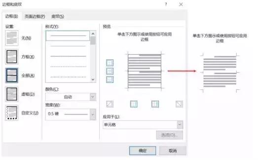word三线表怎么做(word绘制三线表的详细步骤)(7)
