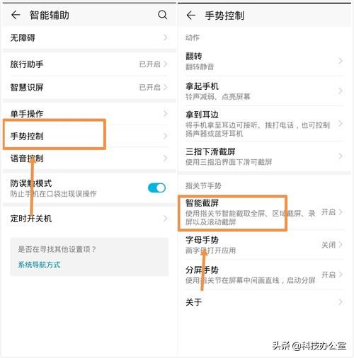 华为手机怎么截屏快捷方法（华为手机的6种截屏方法）(4)