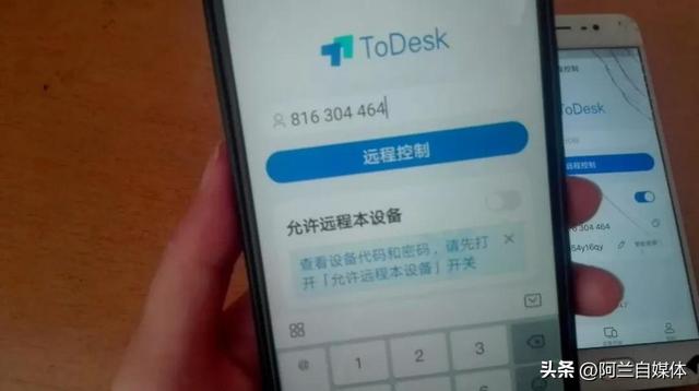 手机怎么远程控制另一个手机（手机跟手机远程协助的操作方法）(3)