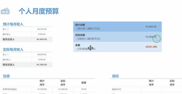 电脑有录屏功能吗（超简单的电脑高清录屏方法）(7)