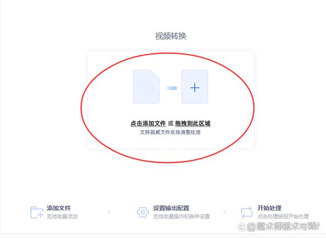 qlv视频怎么转换成mp4（qlv转换mp4最简单方法）(4)