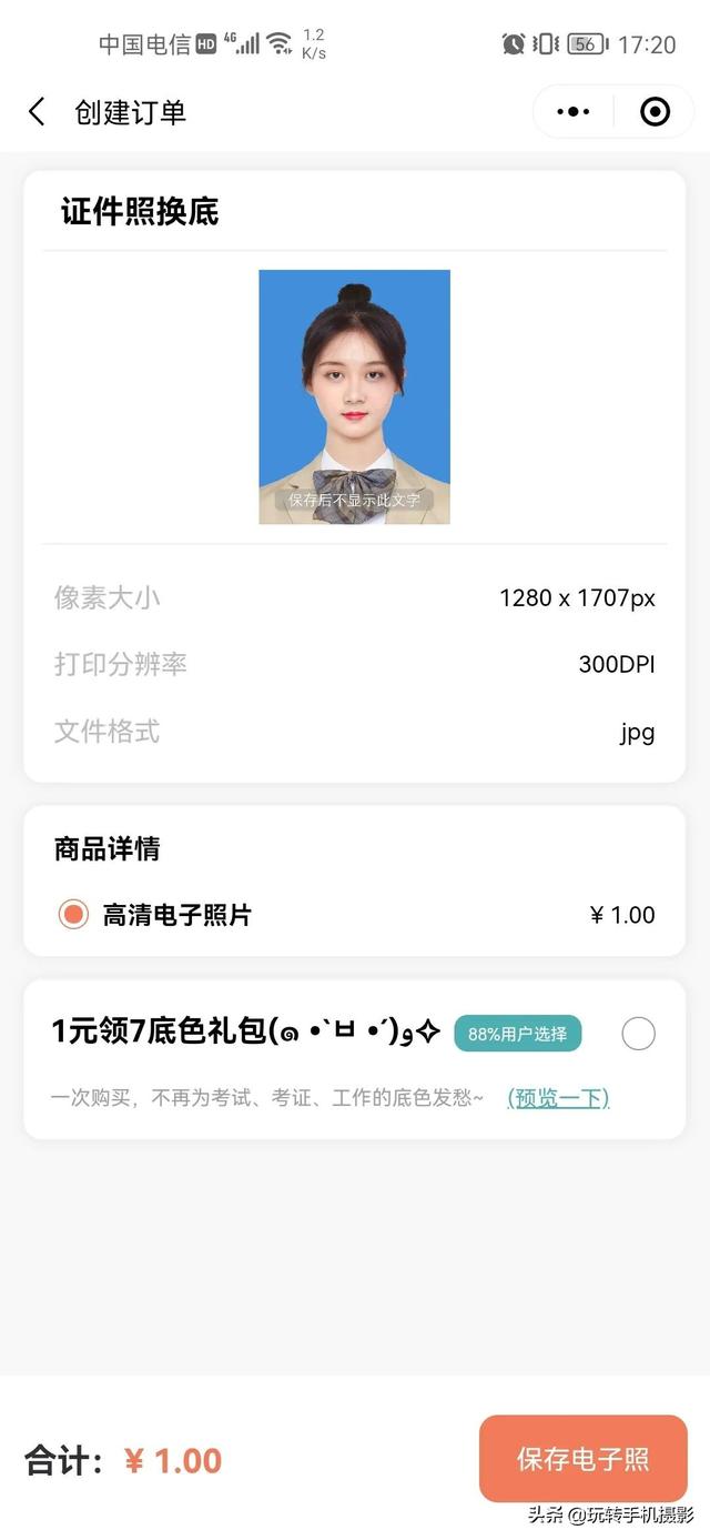 如何给照片换底色(证件照手机换底色最简单方法)(32)