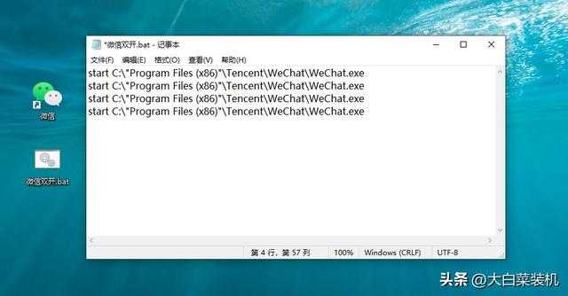 微信怎么创建小号（微信双开程序编写代码大全）(12)