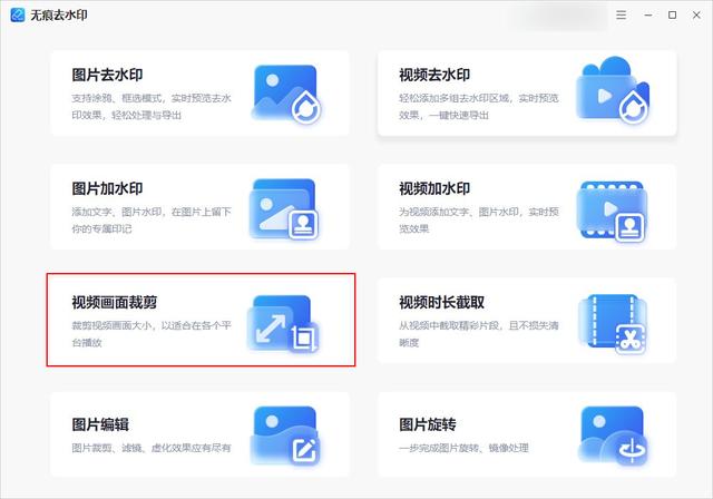 怎么截视频最简单(几个实用的裁剪方法推荐)(3)
