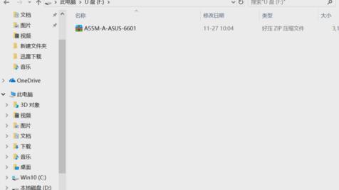 华硕bios更新怎么操作（华硕主板bios升级最简单方法）(10)
