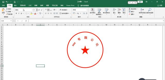 如何制作电子印章(excel做印章最简单的方法)(6)