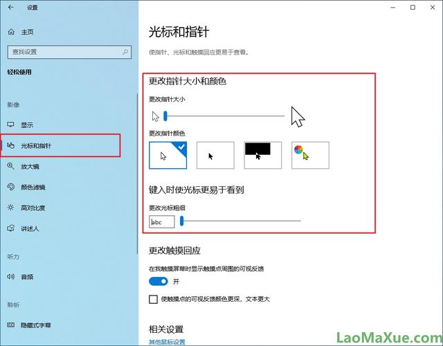 网页上的字变小了怎么办（windows10电脑屏幕上的字太小的调整方法）(6)