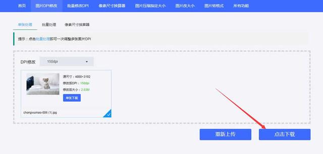 分辨率300dpi是什么意思（如何给图片修改分辨率大小）(4)