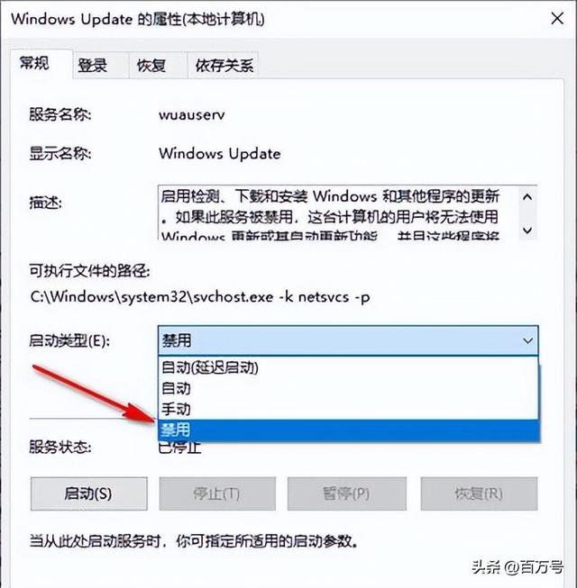 怎么关闭系统自动更新（windows10彻底关闭更新的方法）(3)