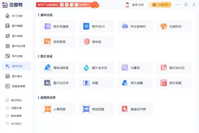 怎么把模糊的图片变成高清图（四款好用的图片修复工具推荐）(2)