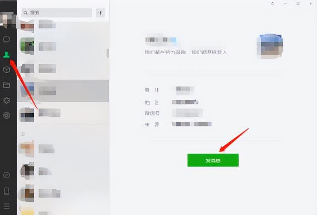 电脑微信聊天记录怎么删除(彻底删除PC版微信聊天记录的方法)(1)