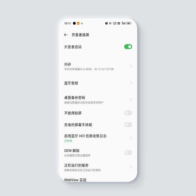 oppo开发者选项在哪里打开（OPPO手机开发者选项实用功能分享）(4)