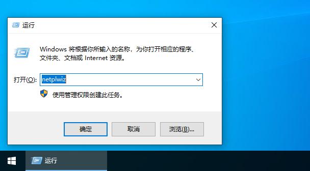 windows10怎么关闭开机密码（windows10开机取消密码的设置步骤）(1)