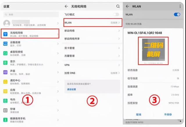 wifi密码怎么分享给朋友(找回wifi密码的两种操作方法)(1)