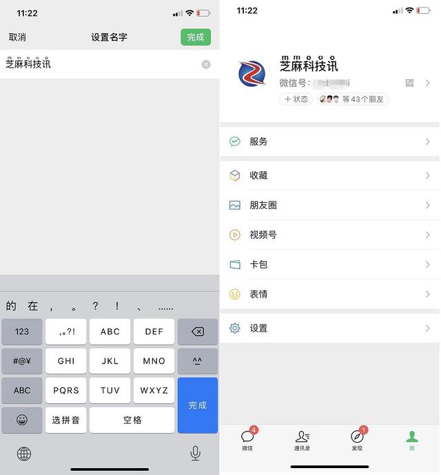 微信昵称怎么设置（微信双层昵称玩法技巧）(5)